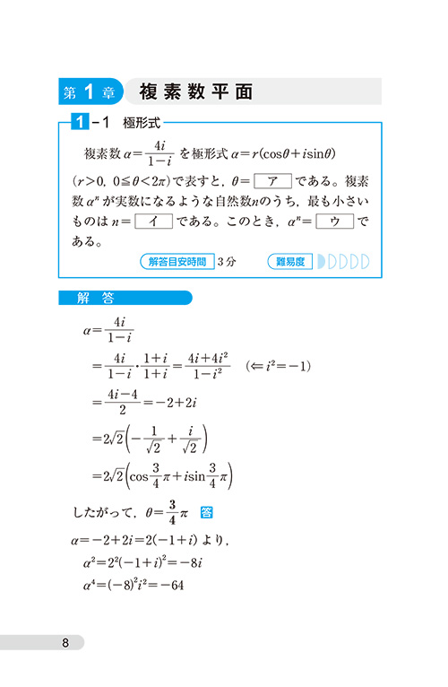 湯浅の数学IIからはじめる[微積分]トレーニング (数学トレーニング