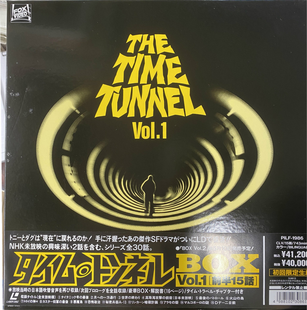 タイム・トンネル BOX Vol.1 / (有)よみた屋 吉祥寺店 / 古本、中古本