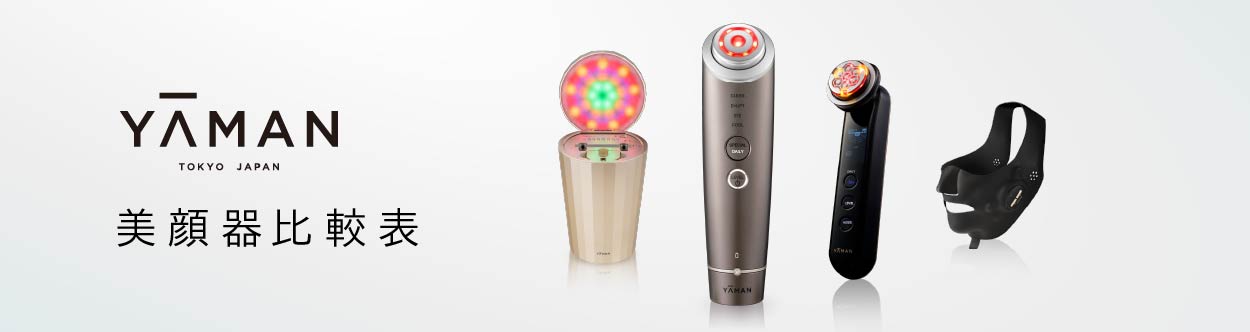 キャビスパRFコア | YA-MAN TOKYO JAPAN | ヤーマン株式会社