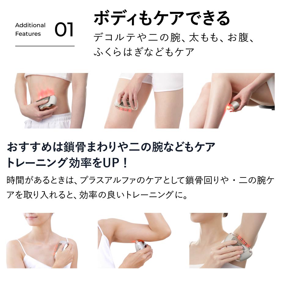 1回1分置くだけ。リフトケア特化型美顔器。 「リフトロジーSP