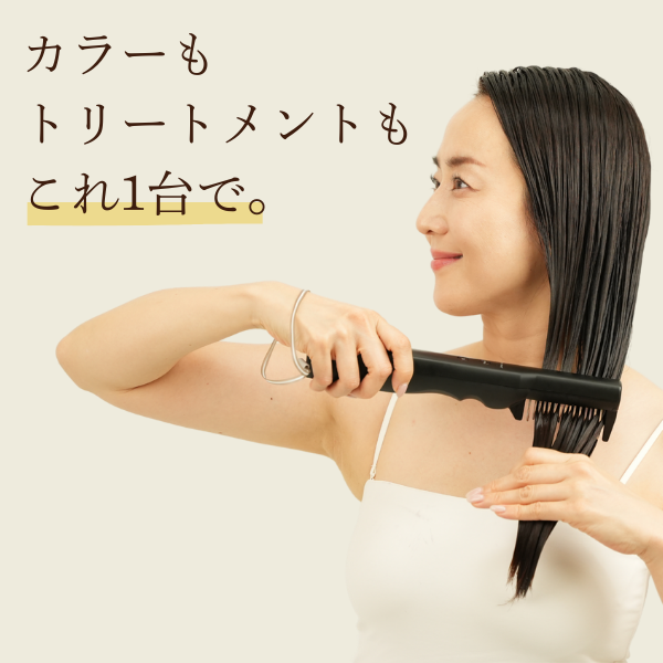 超音波×温熱トリートメント浸透機器「ヴェールヒートソニック