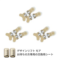 ストレッチフィットシート(口もと)3セット【デザインリフトモア