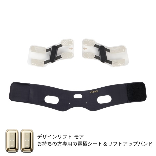 X*様 YAMAN デザインリフトモア デザインリフトモア｜ヤーマン公式通販