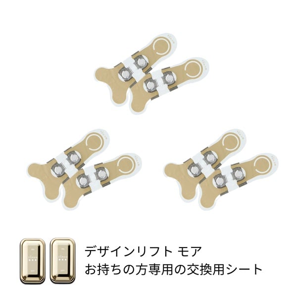 ストレッチフィットシート(口もと)3セット【デザインリフトモア