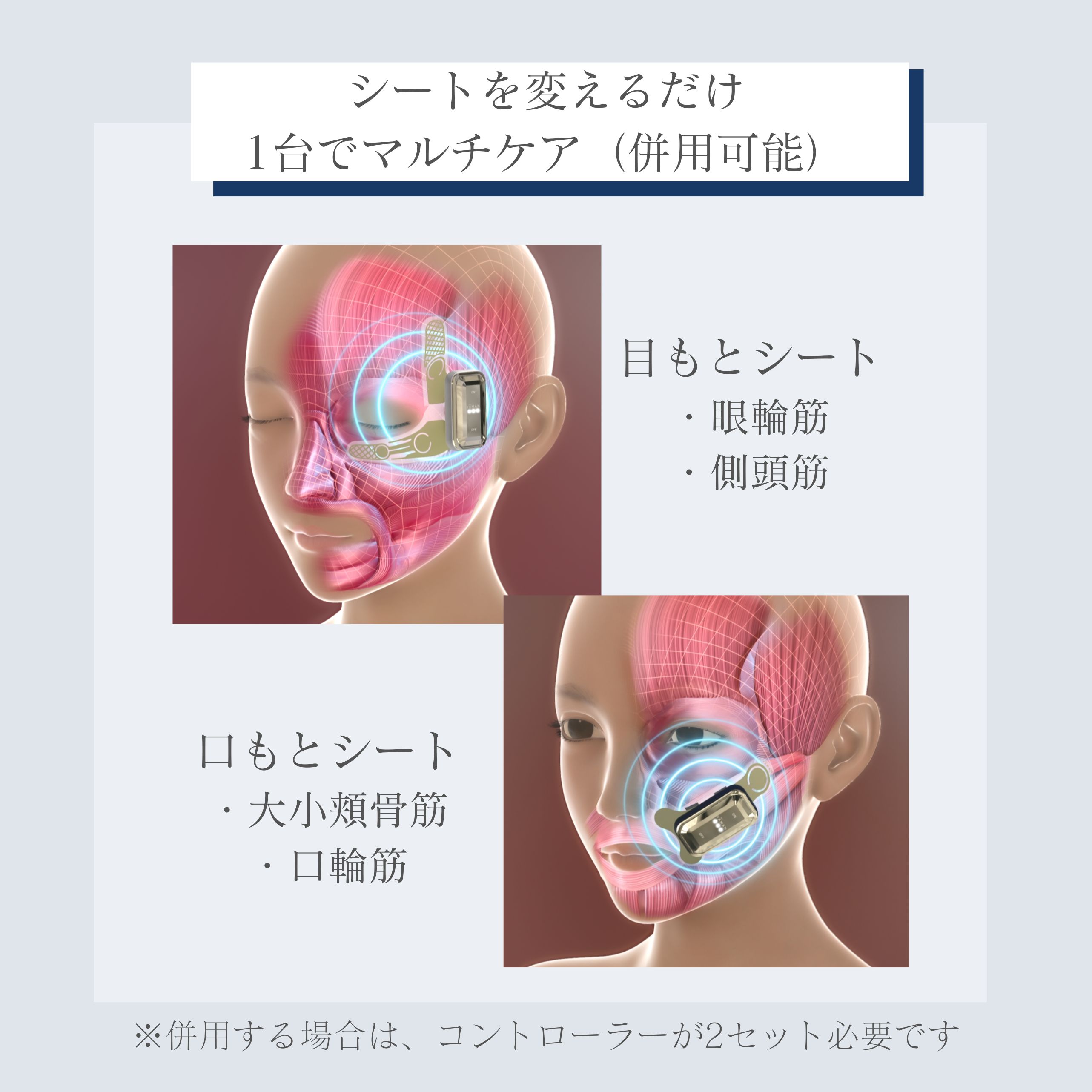 デザインリフトモア目もと＆口もとWケア4ヵ月コースD（C1）｜ヤーマン