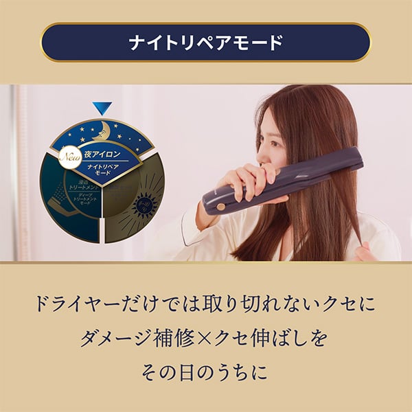 ナイトリペアアイロン｜ヤーマン公式通販サイト | ヤーマンオンライン