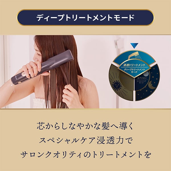 ナイトリペアアイロン｜ヤーマン公式通販サイト | ヤーマンオンライン