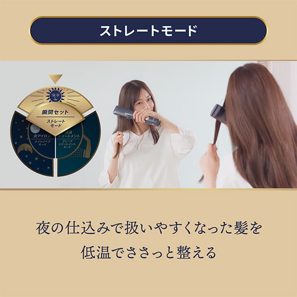 ナイトリペアアイロン｜ヤーマン公式通販サイト | ヤーマンオンライン