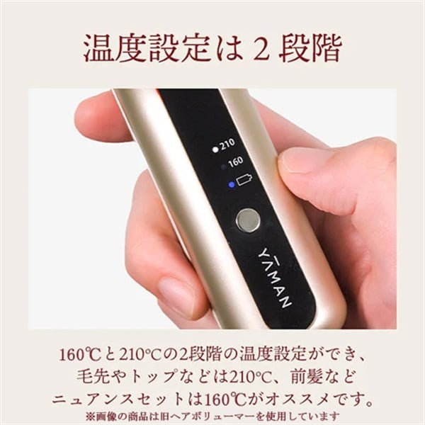 ヤーマン ヘアアイロン ヘアボリューマープロ｜ヤーマン公式通販サイト