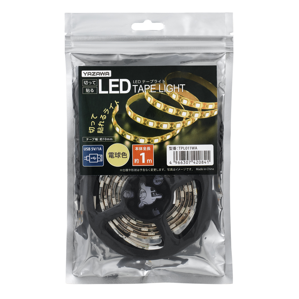 テープライトレインボー2m｜YAZAWA CORPORATION