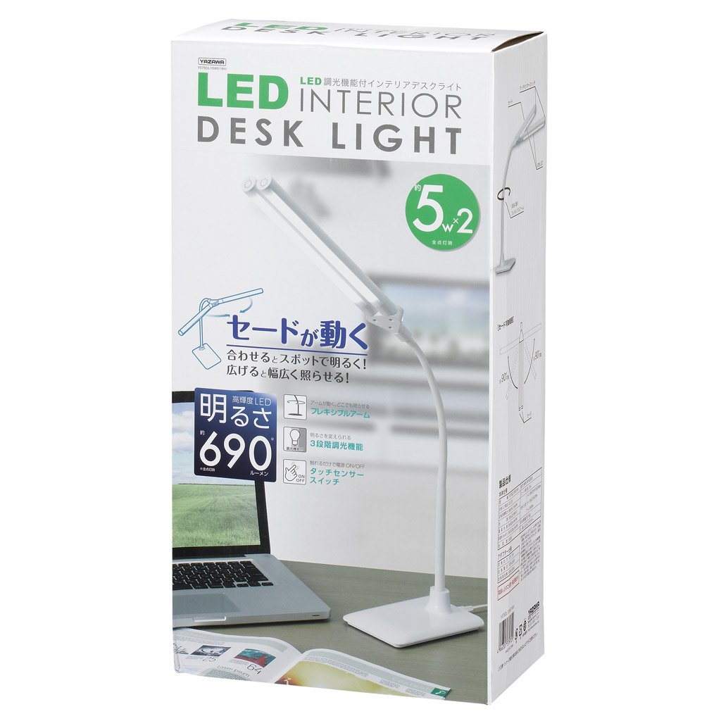 LED2灯スタンドライト 調光機能付き｜YAZAWA CORPORATION