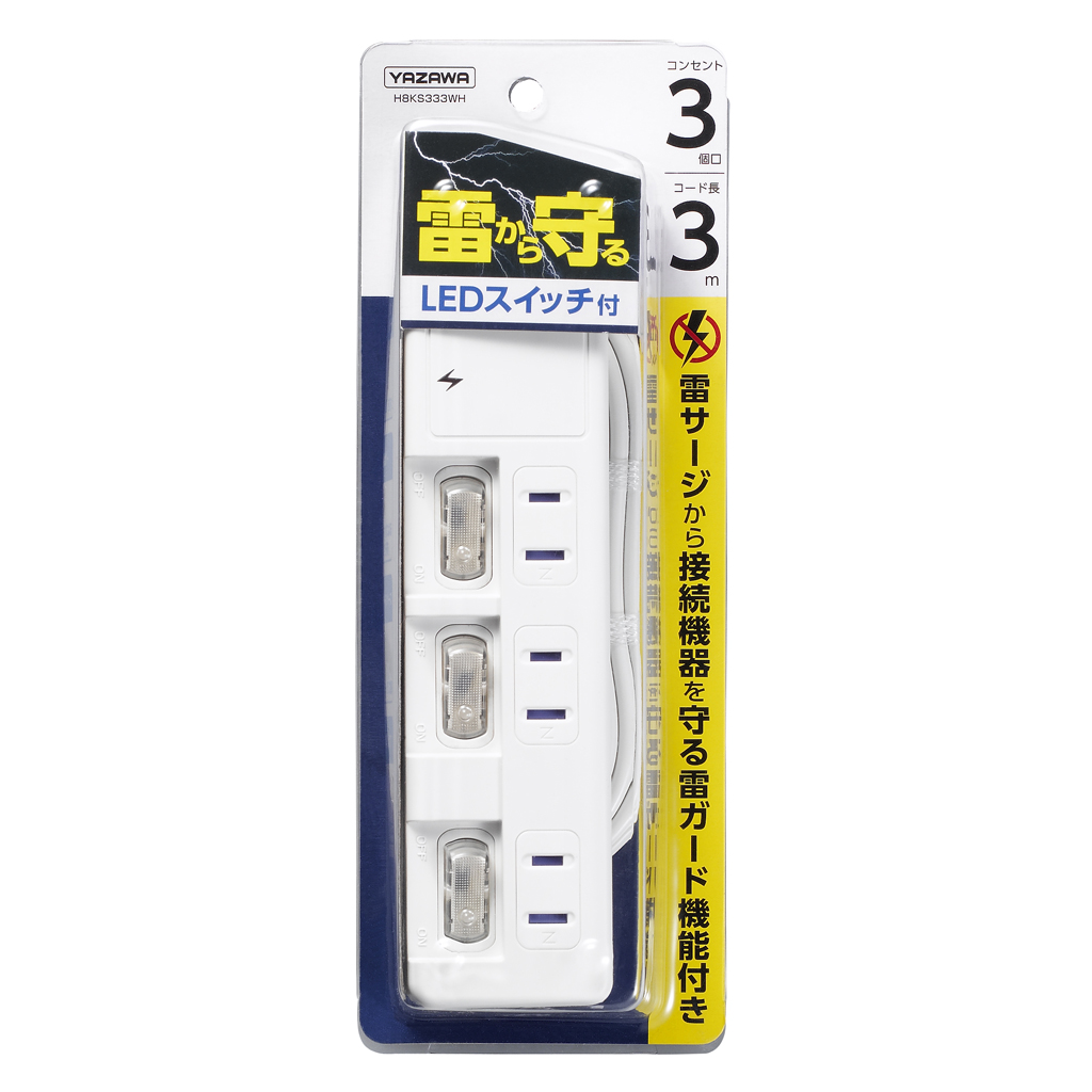 雷ガード付3個口節電タップ3mホワイト｜YAZAWA CORPORATION