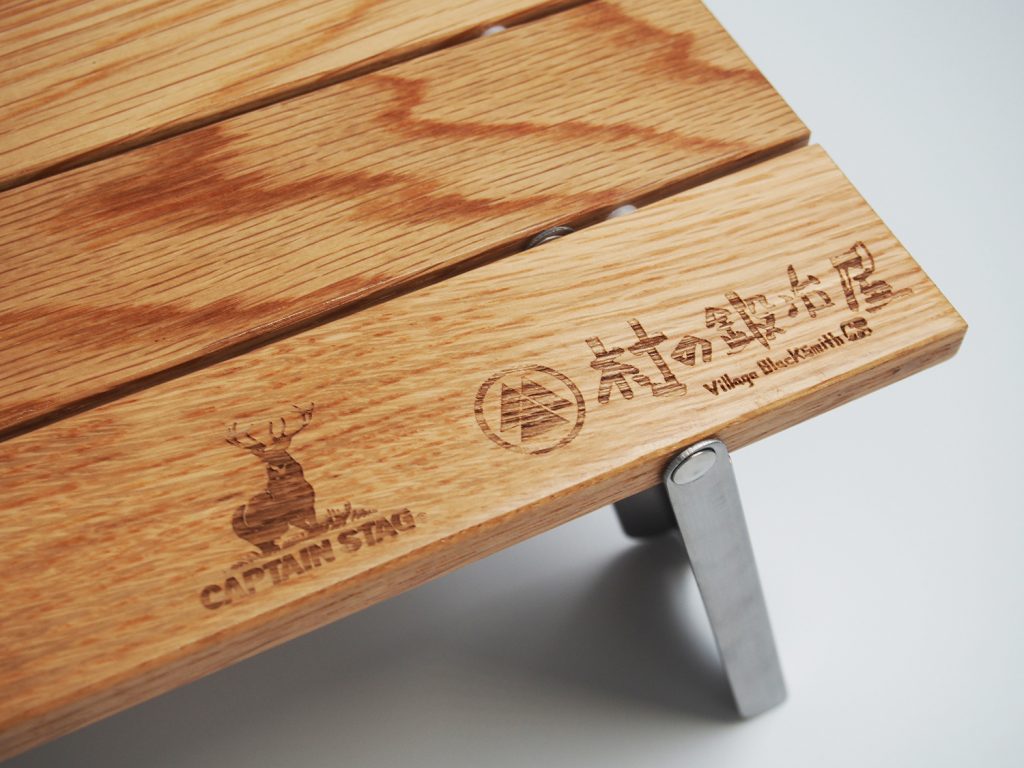 CAPTAIN STAG × 村の鍛冶屋 オリジナル木製コラボロールテーブルを販売