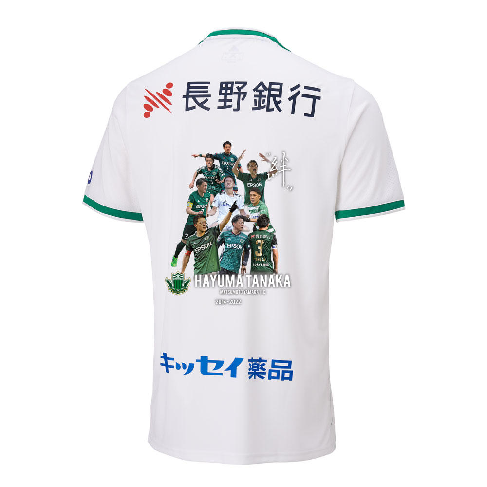 田中隼磨メモリアルグッズ第2弾」販売開始のお知らせ＜12/18まで