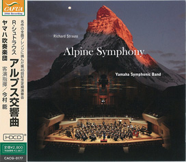 CD情報 - ヤマハ吹奏楽団 - ヤマハ株式会社