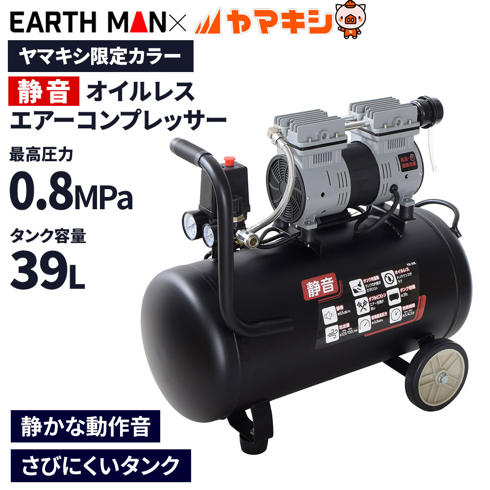 今ならレビューで1000円クーポン！ 【限定カラー】静音オイルレス