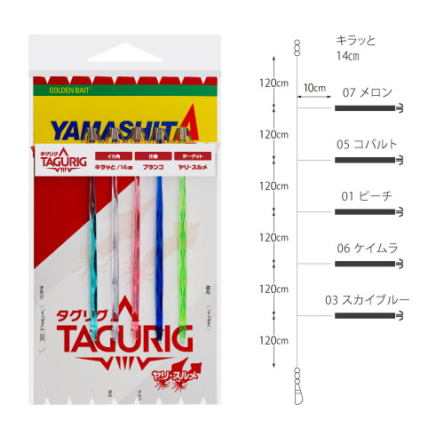 タグリグ KR｜YAMASHITA｜イカ釣りで世界トップクラス