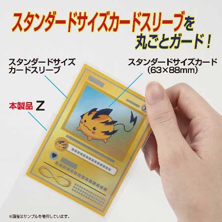 カードプロテクターオーバーガードZ / ジグソーパズルやのまん通信販売