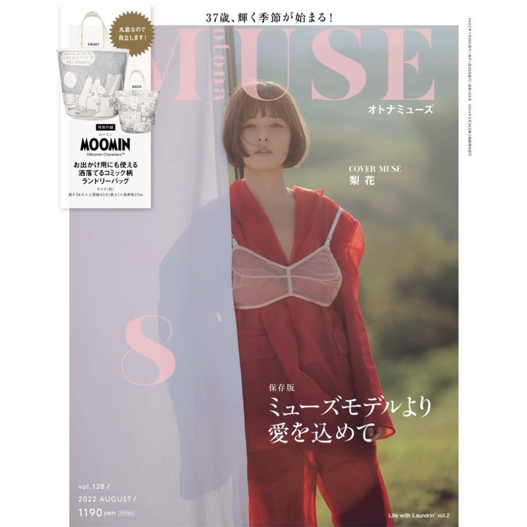 otonaMUSE」 8月号掲載商品 | YANUK ONLINE STORE