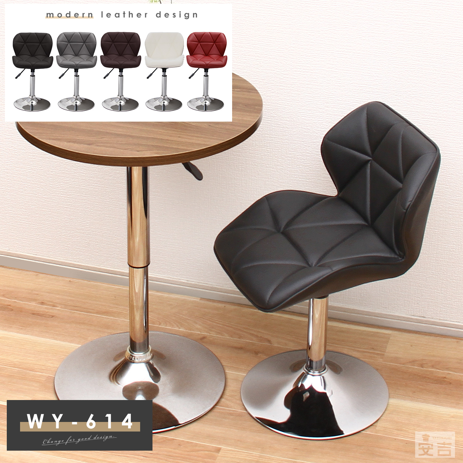 カウンターチェア ロータイプ WY-614S レザー - 厨房機器専門店 安吉