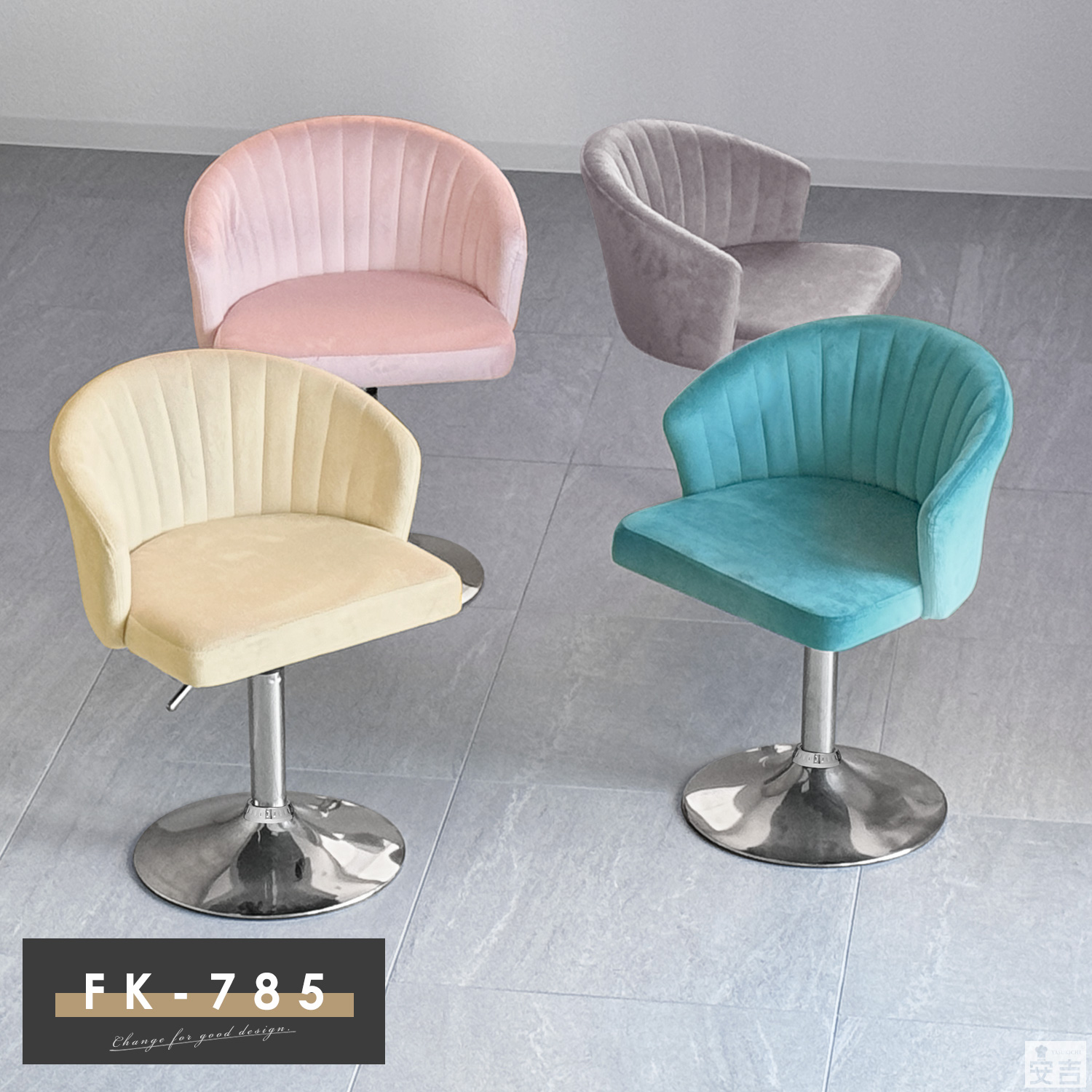 カウンターチェア ロータイプ FK-785S - 厨房機器専門店 安吉