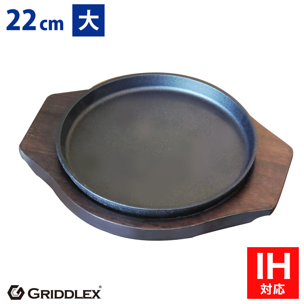 本格ステーキやスパゲティを自宅でも楽しめる鉄板皿