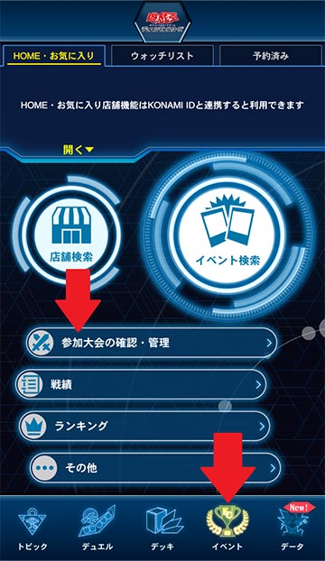 Yu-Gi-Oh! World Championship 2025 Celebration Event | イベント