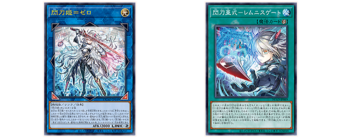 遊戯王OCGデュエルモンスターズ DUELIST ADVANCE | 商品情報 | 遊戯王