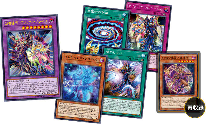 遊戯王OCGデュエルモンスターズ デュエリストパック - レジェンド