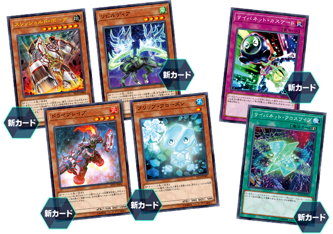 遊戯王OCGデュエルモンスターズ STARTER DECK 2019年版 | 商品情報