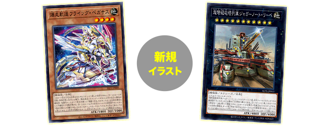 遊戯王OCGデュエルモンスターズ SELECTION 5 | 商品情報 | 遊戯王OCG