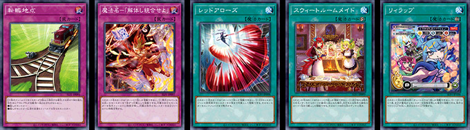 遊戯王OCGデュエルモンスターズ SELECTION 5 | 商品情報 | 遊戯王OCG