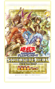 遊戯王OCGデュエルモンスターズ STRUCTURE DECK - 精霊術の使い手