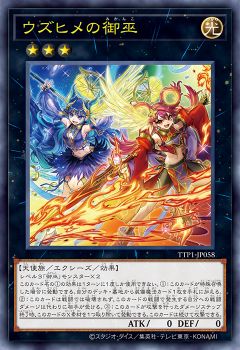遊戯王OCGデュエルモンスターズ TACTICAL-TRY PACK - 黒魔導・HERO・御
