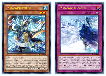 遊戯王OCGデュエルモンスターズ TERMINAL WORLD | 商品情報 | 遊戯王