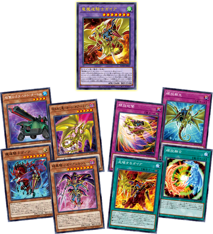 遊戯王OCGデュエルモンスターズ RISE OF THE DUELIST | 商品情報