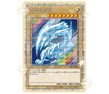 遊戯王OCGデュエルモンスターズ RISE OF THE DUELIST | 商品情報