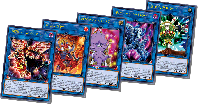 遊戯王OCGデュエルモンスターズ PREMIUM PACK 2019 | 商品情報