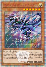 遊戯王OCGデュエルモンスターズ 20th ANNIVERSARY LEGEND COLLECTION