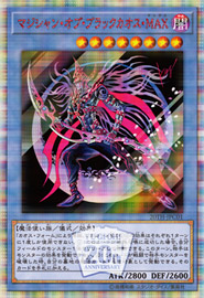 遊戯王OCGデュエルモンスターズ 20th ANNIVERSARY LEGEND COLLECTION