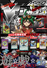 Vジャンプ」1月特大号の応募者全員大サービス「スペシャルサモン