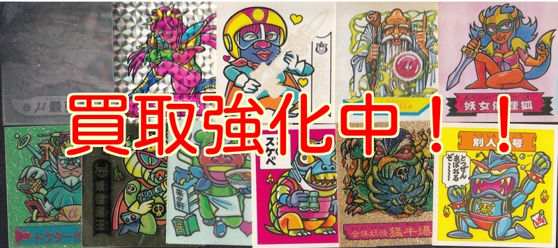 ドキドキ学園買取価格表 - 遊戯屋