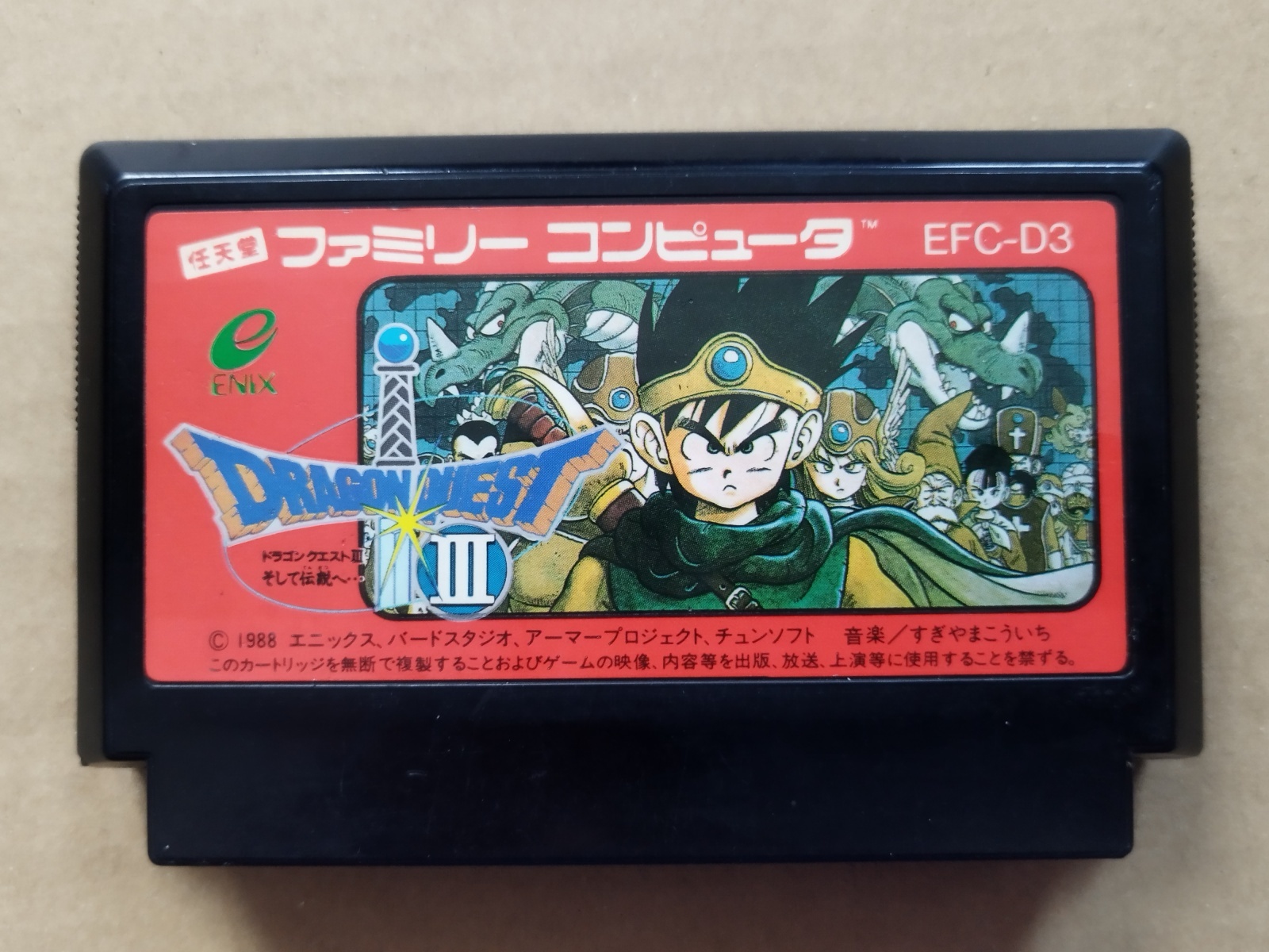 ドラゴンクエストIII そして伝説へ 刻印00 箱説無 FCファミコン