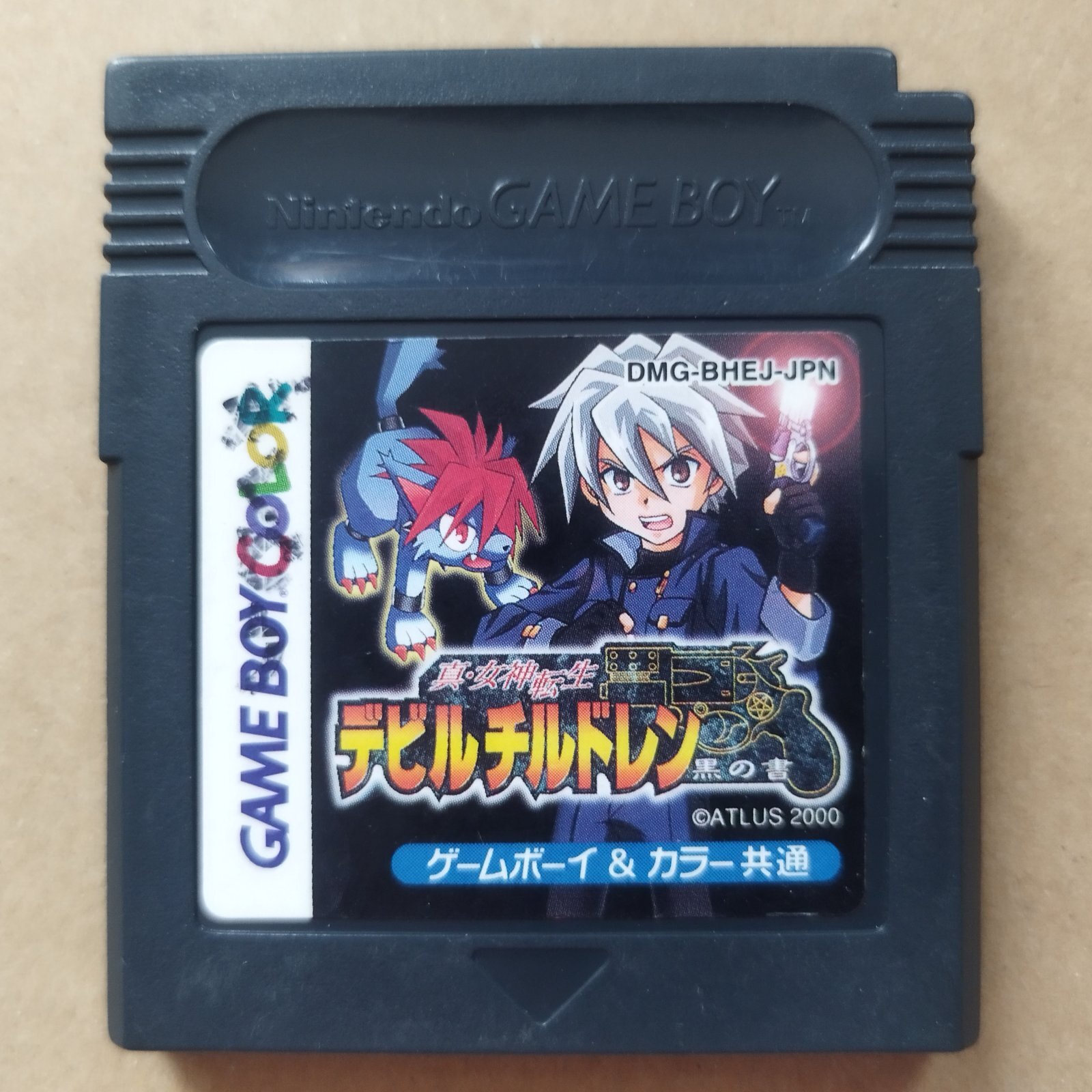 真・女神転生 デビルチルドレン 黒の書 箱説無 GBゲームボーイ【18