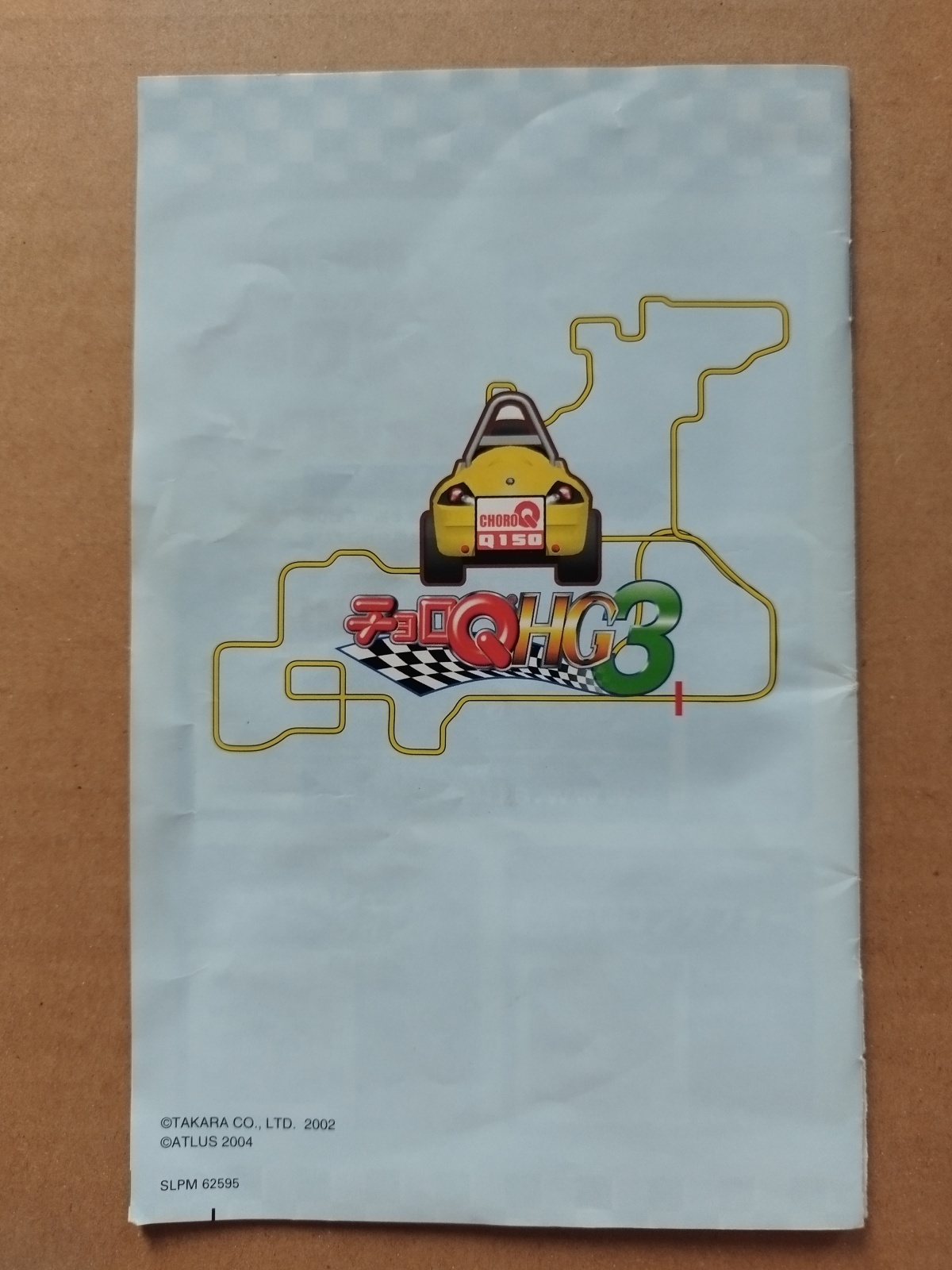 減額品】チョロQ HG3 箱説有 PS2プレイステーション2【6h8】 - 遊戯屋