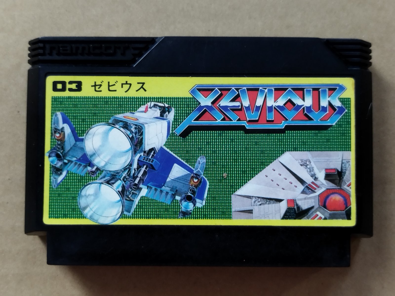 ゼビウス 箱説無 FCファミコン【15】 - 遊戯屋