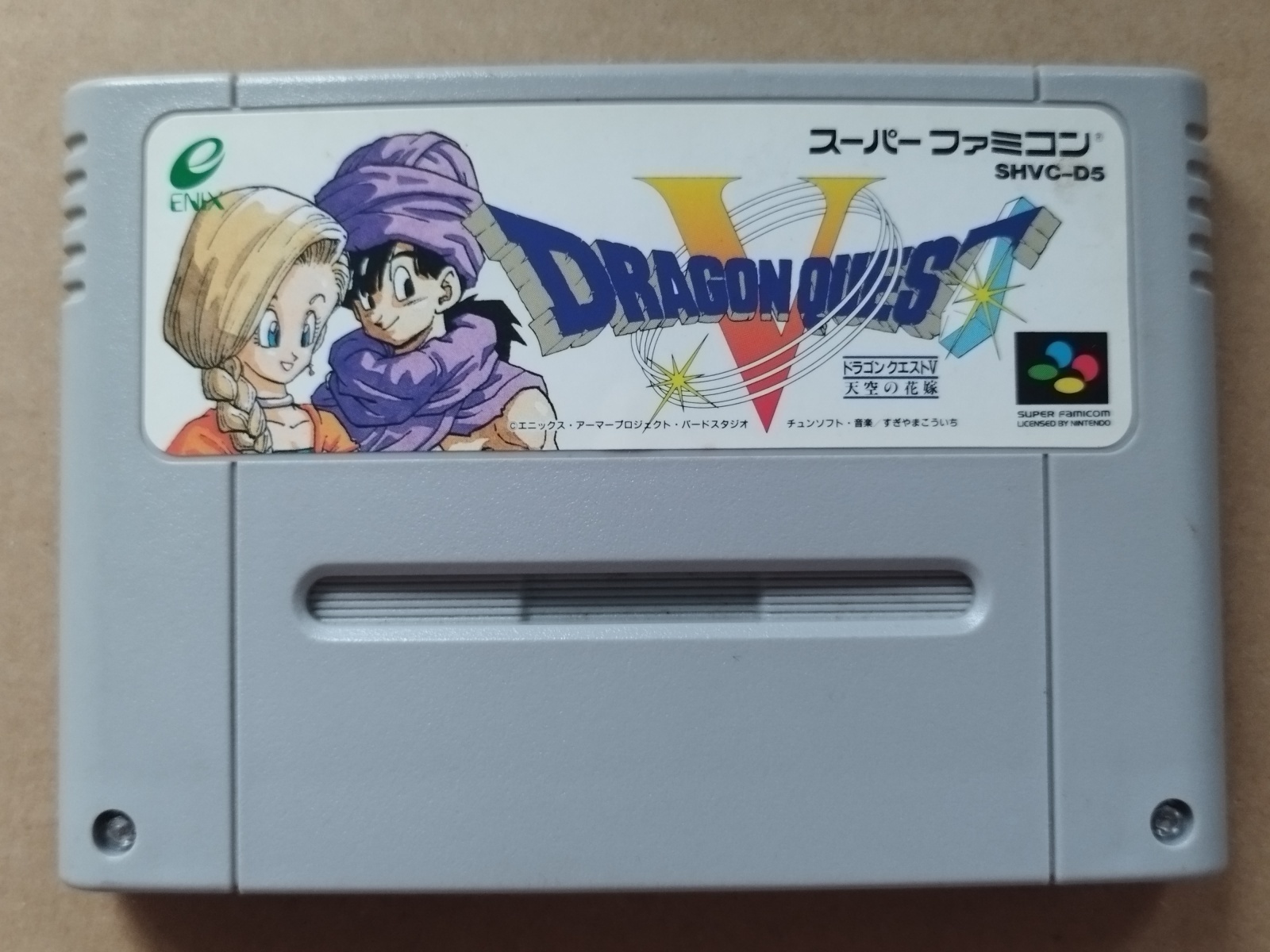 ドラゴンクエストV 天空の花嫁 箱説無 SFCスーパーファミコン【12