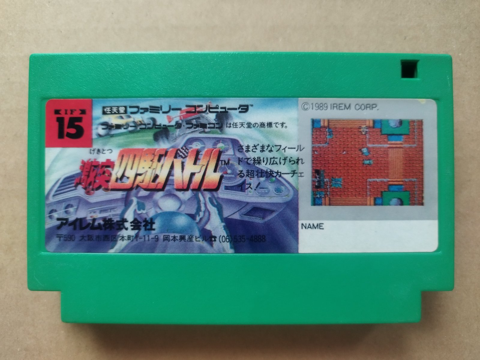 激突四駆バトル 箱説無 FCファミコン【3】 - 遊戯屋