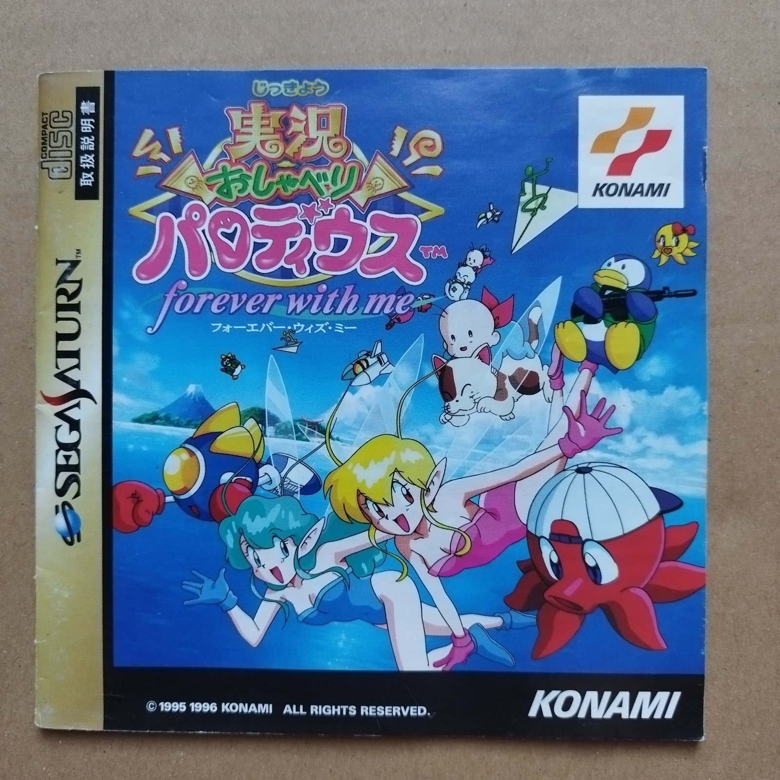 減額品】セクシーパロディウス 箱説有 SSセガサターン - 遊戯屋