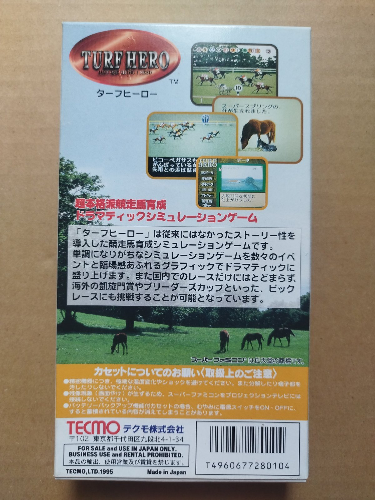 ターフヒーロー 新品未使用 SFCスーパーファミコン【5m1】 - 遊戯屋